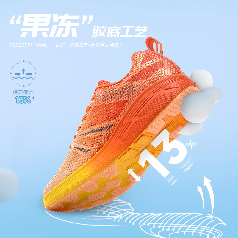 树标F幻彩轻便新款透气舒适运动鞋男女同款跑步鞋厚底缓震