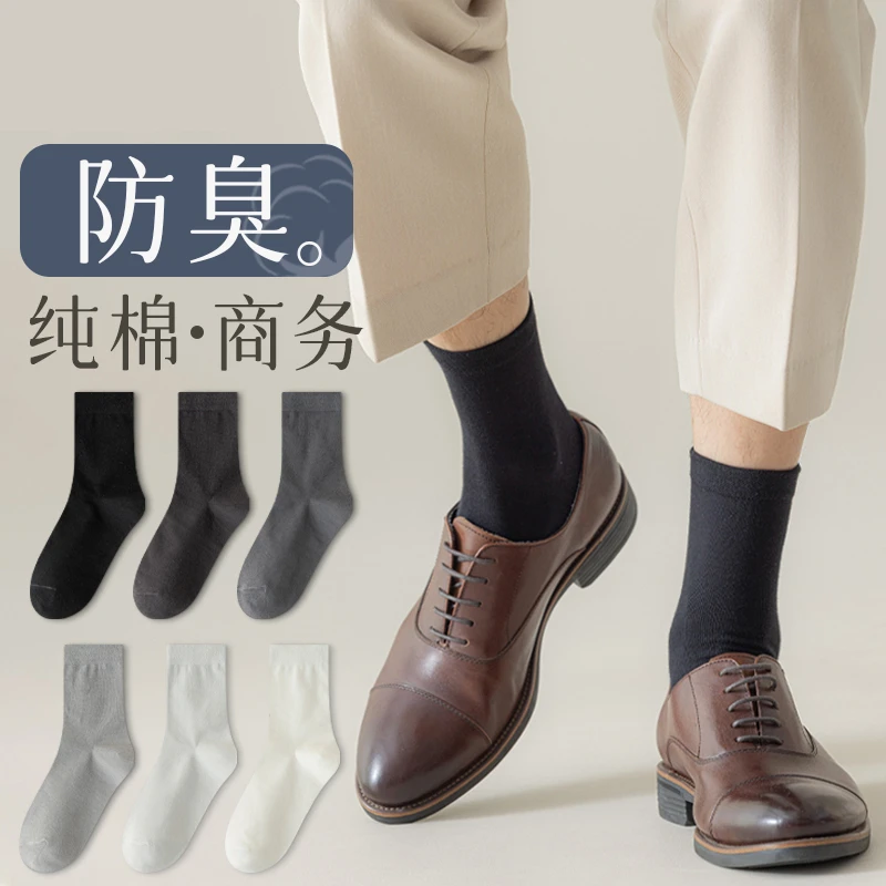 春夏秋季男纯棉防臭商务绅士西装袜黑色男士皮鞋春秋新款中筒长袜
