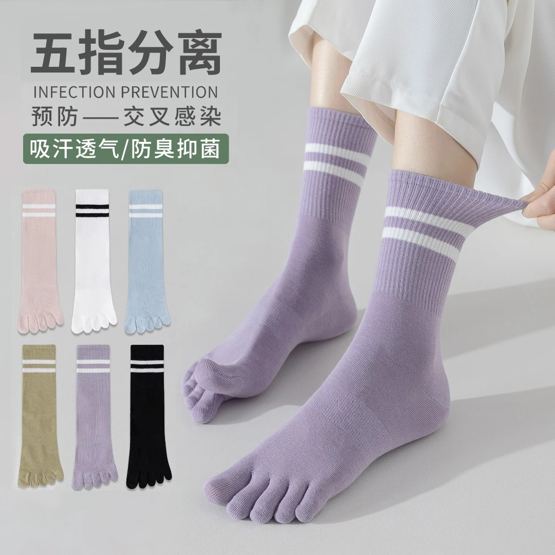 高考毕业季袜子女春秋夏季女士中筒吸汗秋冬运动健身瑜伽五指袜子