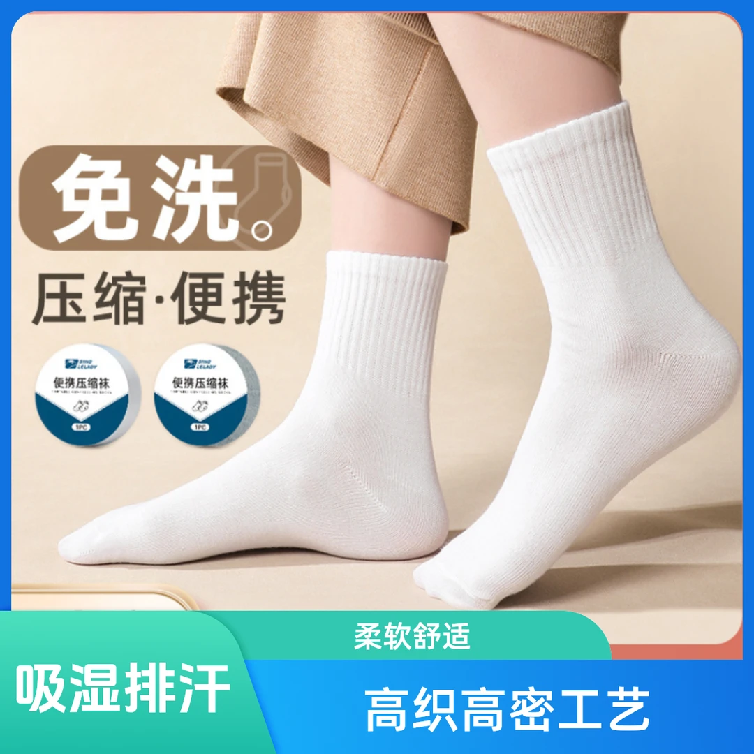 压缩一次性夏季旅行男士女士纯棉中筒袜短春秋黑白色春夏款日抛袜