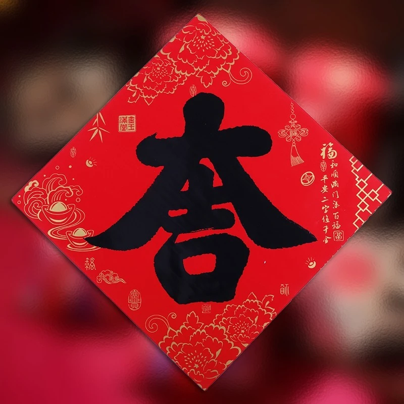 2025新年大吉门贴书法福字春联对联蛇年春节装饰过年黑字吉字贴纸