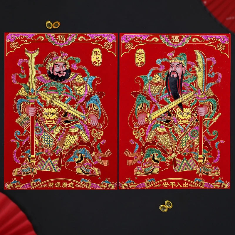 关公张飞门神绒布关羽门画新年春节秦叔宝尉迟恭门贴大门贴纸年画
