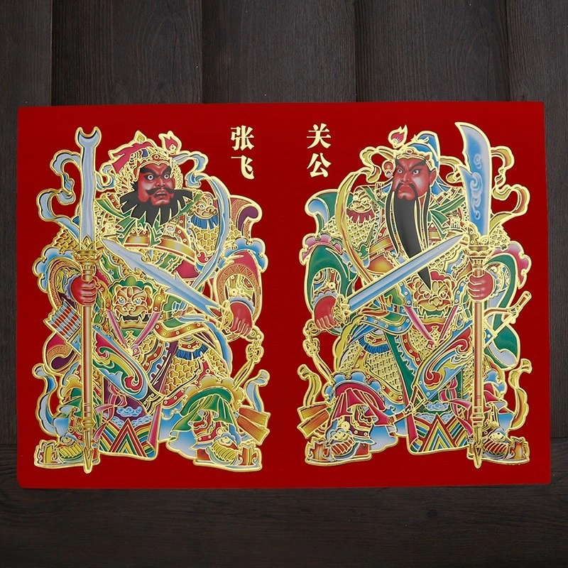 2025新年门画植绒秦叔宝尉迟恭门神门贴关羽张飞关公大门贴纸年画