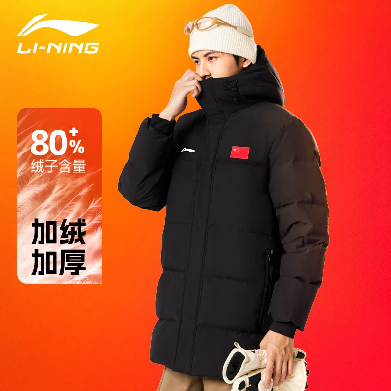 【清货专属】李宁国旗羽绒服中长款连帽过膝男冬季保暖加厚运动外套