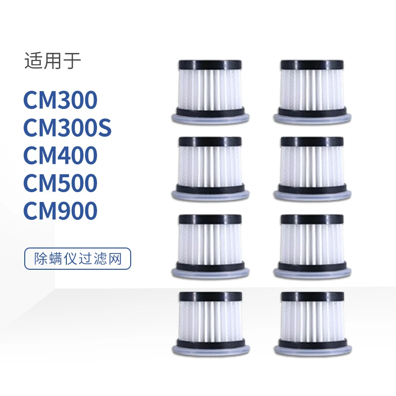 克鲁克适用于德尔玛除螨仪配件CM300/300S/400/500/900海帕滤网