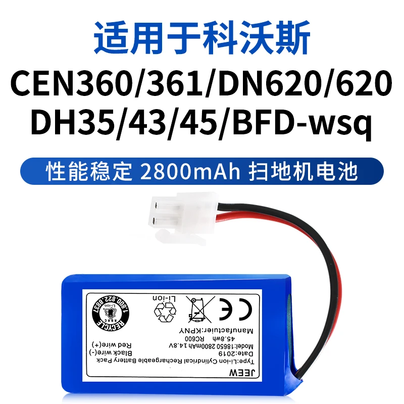 克鲁克适用科沃斯DN620扫地机器人DH43电池CEN360锂电池361配件45