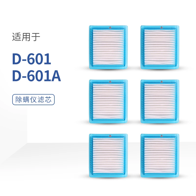 适用于小狗除螨仪配件MYFSD-601D-601A过滤芯滤网