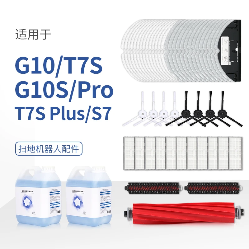 克鲁克适用石头扫地机器人配件T7S PLUS/S7抹布G10SPRO拖抹布滤网
