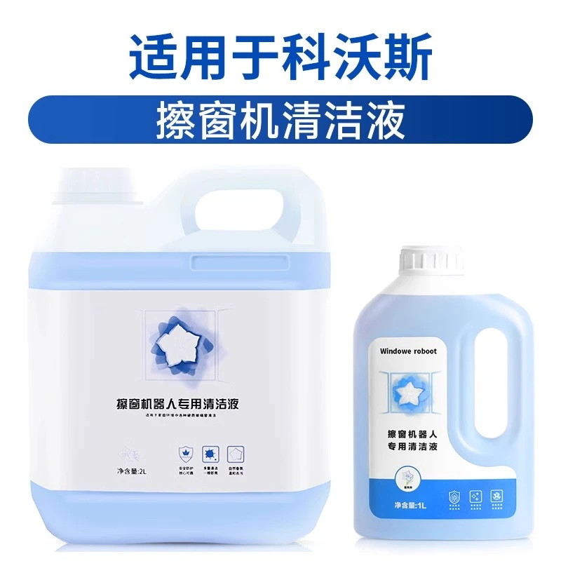 克鲁克适用于科沃斯清洁液扫地机器人地宝N9+X1剂T10专用T20 T30