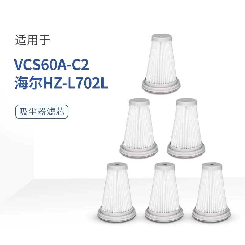 克鲁克适用于苏泊尔无线吸尘器配件VCS60A-C2海/尔HZ-L702L滤网