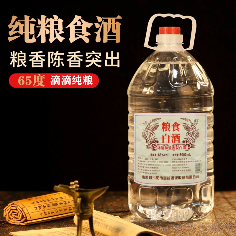 成荣【65度】古法清香型纯粮酒（9.2斤到9.6斤）65度5L