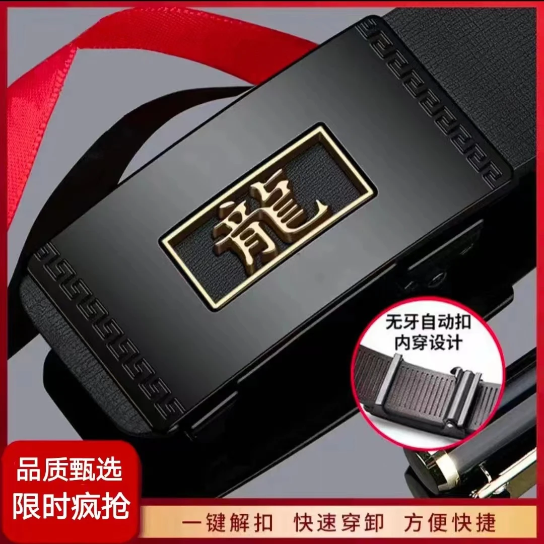 【龙年大吉】福利十二生肖男士腰带休闲百搭高档时尚皮带送新年礼物