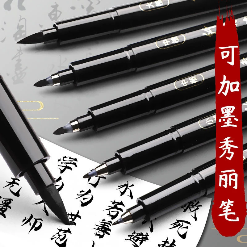 得力秀丽笔自带笔锋书法专用软头可加墨钢笔式毛笔小楷中楷练字笔