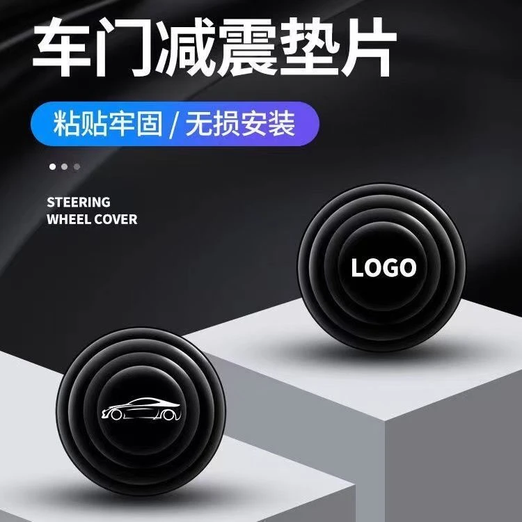 汽车车门减震垫车门防撞缓冲垫加厚关门防震垫静音门贴隔音垫cdn