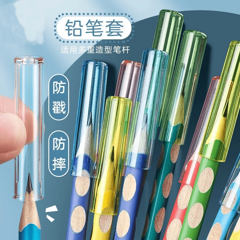新款铅笔帽铅笔尖保护套透明特殊材质升级不易摔破不易踩烂QWJ