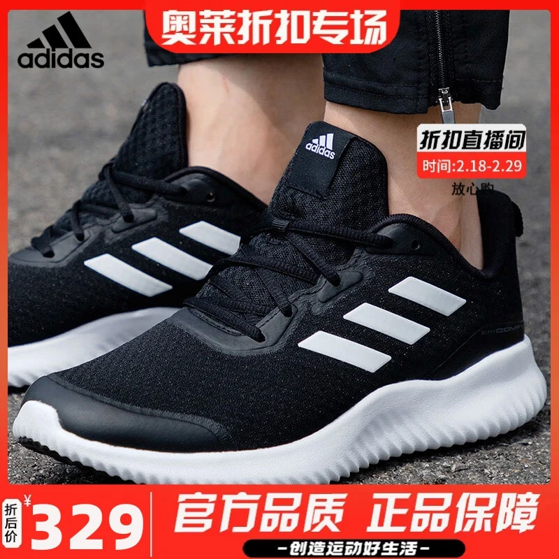 阿迪达斯男鞋2024春季新款ALPHACOMFY阿尔法训练耐磨运动鞋跑步鞋