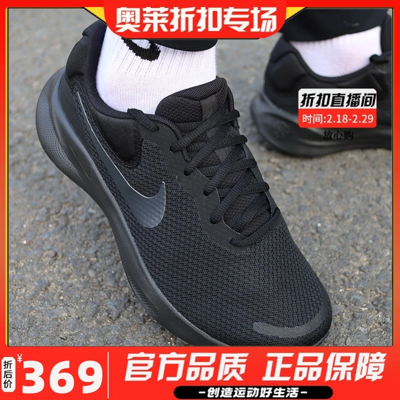 Nike耐克男鞋2024春季新款黑武士网面运动鞋休闲跑步鞋FB8501-001