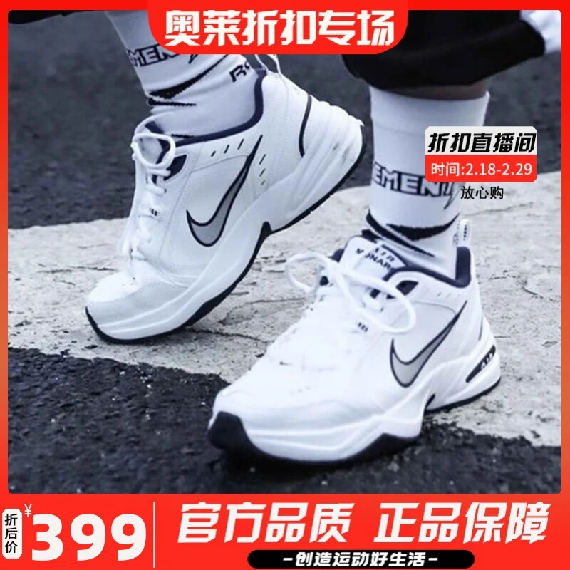 Nike耐克男子2023秋季M2K老爹白色运动鞋缓震跑步鞋415445-102