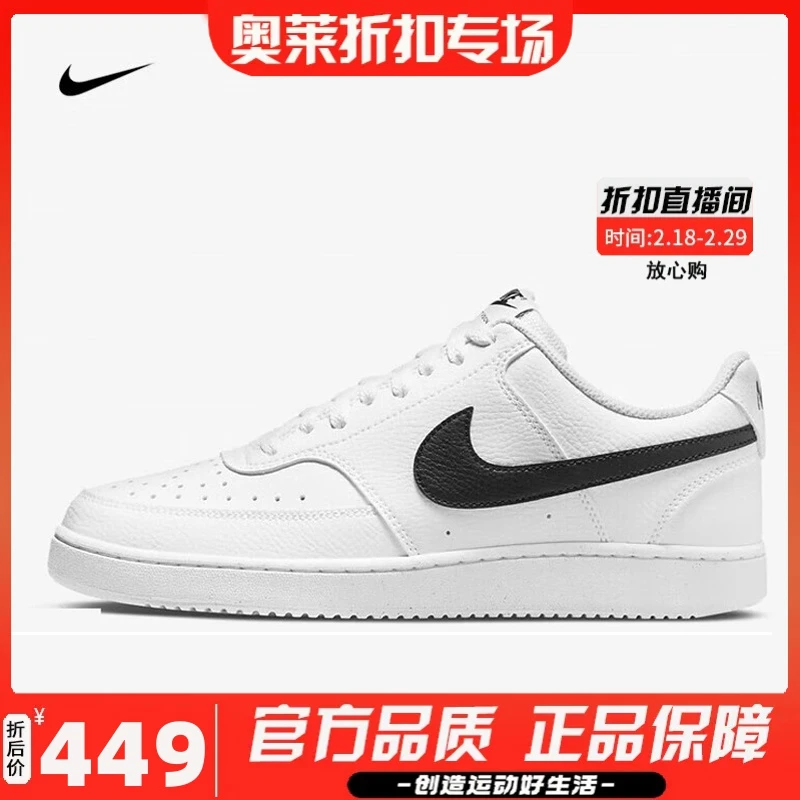 耐克男鞋Court Vision 小白鞋空军一号运动鞋透气板鞋DH2987-101