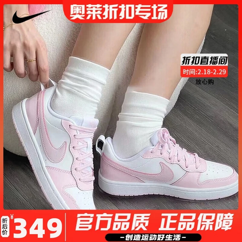NIKE/耐克女子小白鞋COURT BOROUGH轻便运动休闲鞋板鞋DV5456-105