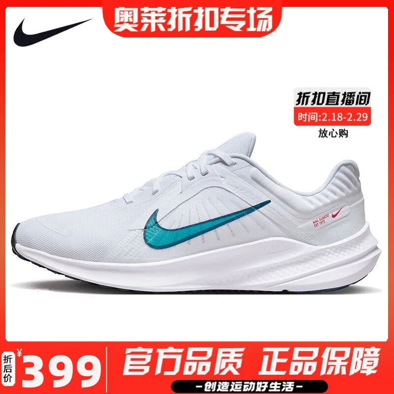 Nike耐克男鞋2023秋季新款QUEST 5透气轻便运动跑步鞋DD0204-101