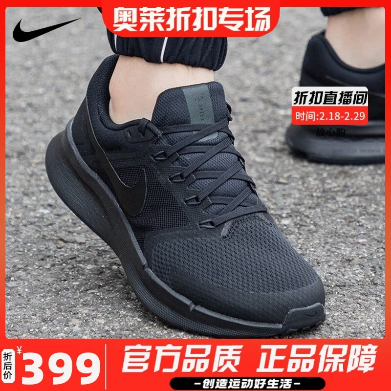 Nike耐克男鞋2024春季新款网面透气耐磨缓震运动跑步鞋DR2695-003