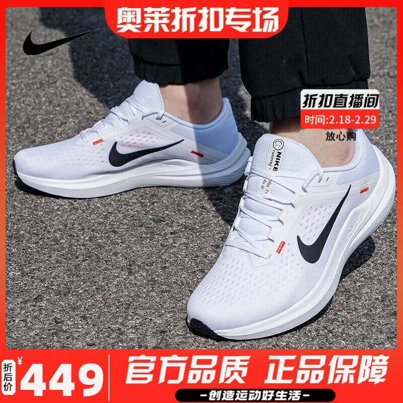 Nike耐克男鞋新款Air Winflo10白色运动鞋缓震回弹训练鞋跑步鞋