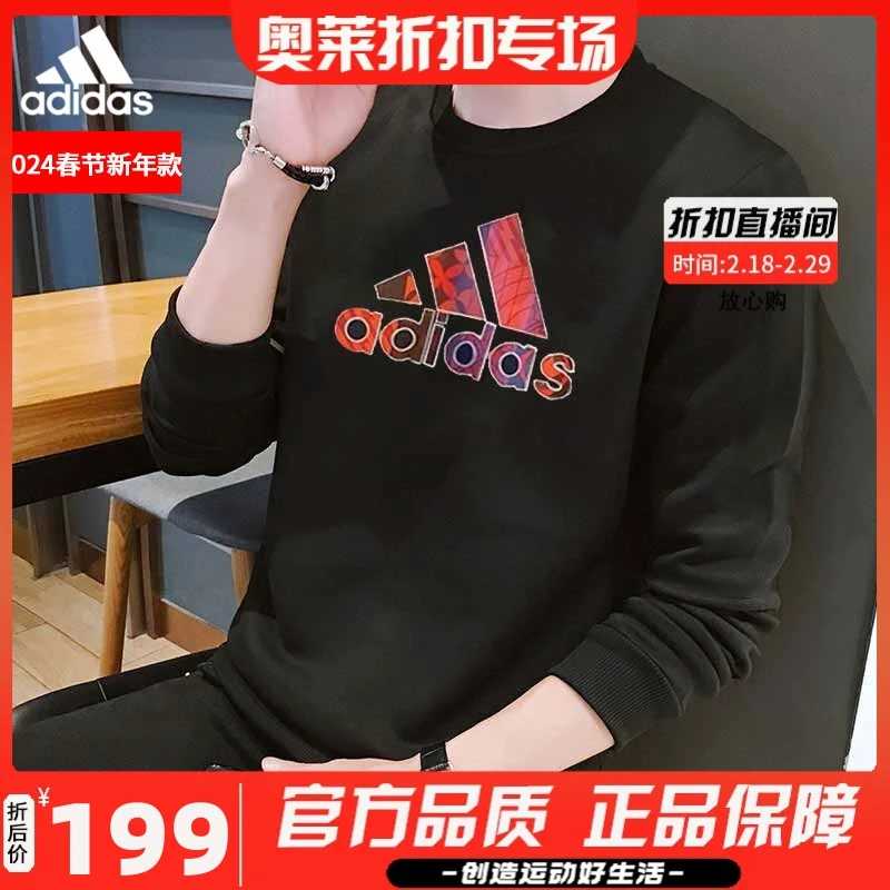 阿迪达斯男装春节CNY新年新款黑色针织运动套头衫运动卫衣HI3287
