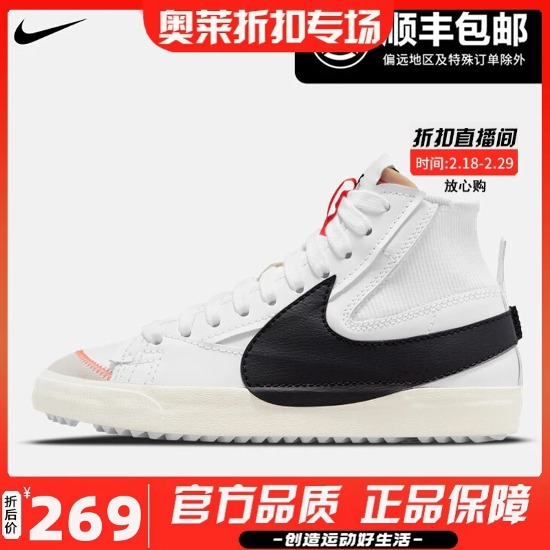 耐克男板鞋女情侣BLAZER MID 77 开拓者解构高帮休闲鞋DD3111-100