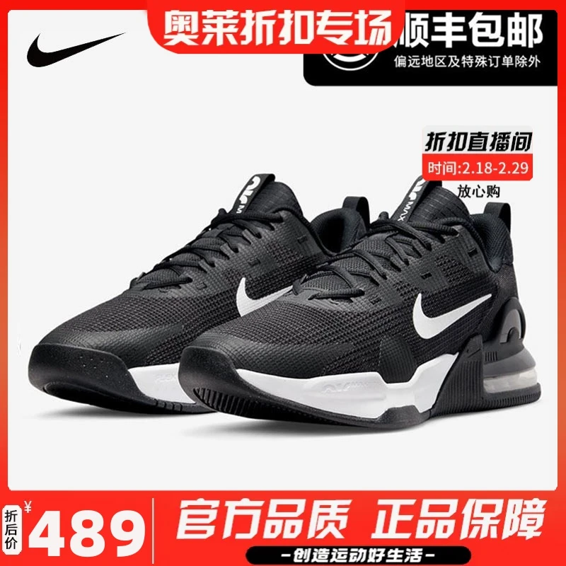 Nike耐克男鞋2024春季新款AIR MAX大气垫鞋耐磨缓震运动跑步鞋