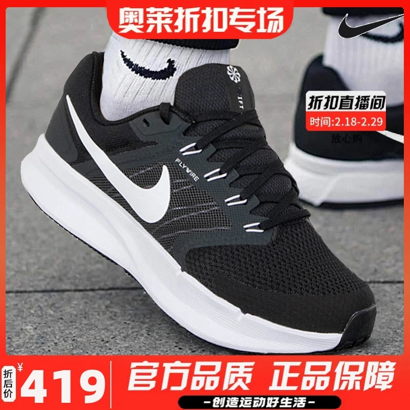 Nike耐克2023秋季新款男鞋RUN SWIFT 3运动训练跑步鞋DR2695-002