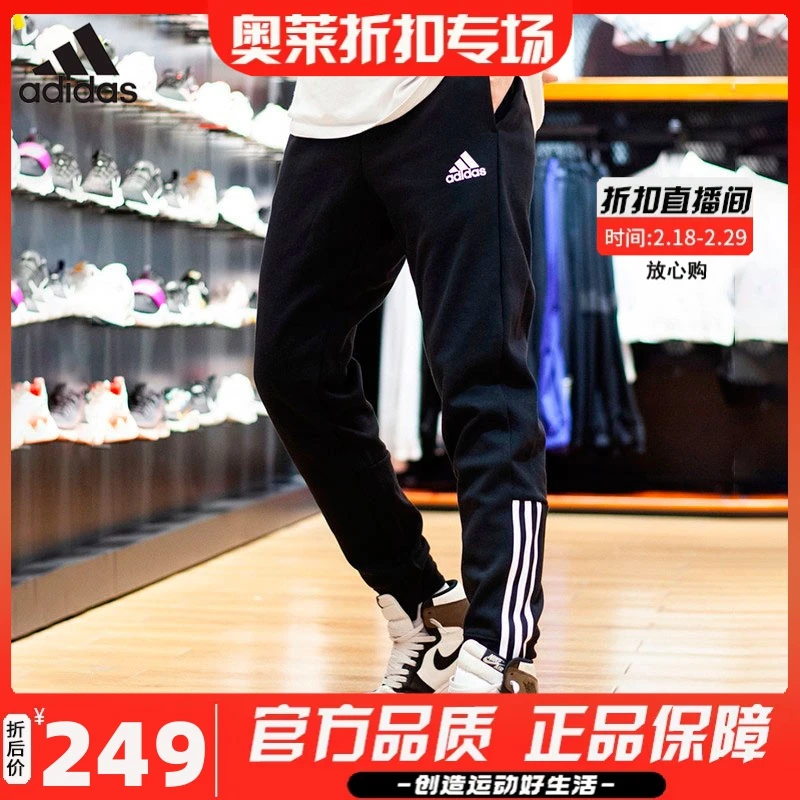 阿迪达斯男裤2024春季新款加厚针织小脚裤运动裤卫裤长裤GS1582