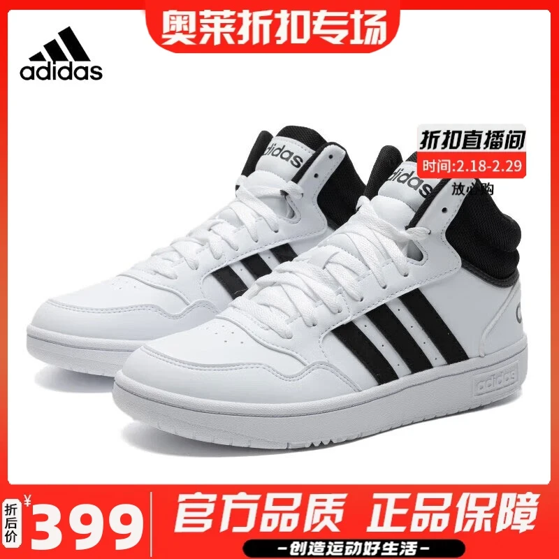 阿迪达斯男鞋2024春季新款经典小白鞋皮质休闲运动高帮板鞋GW3019