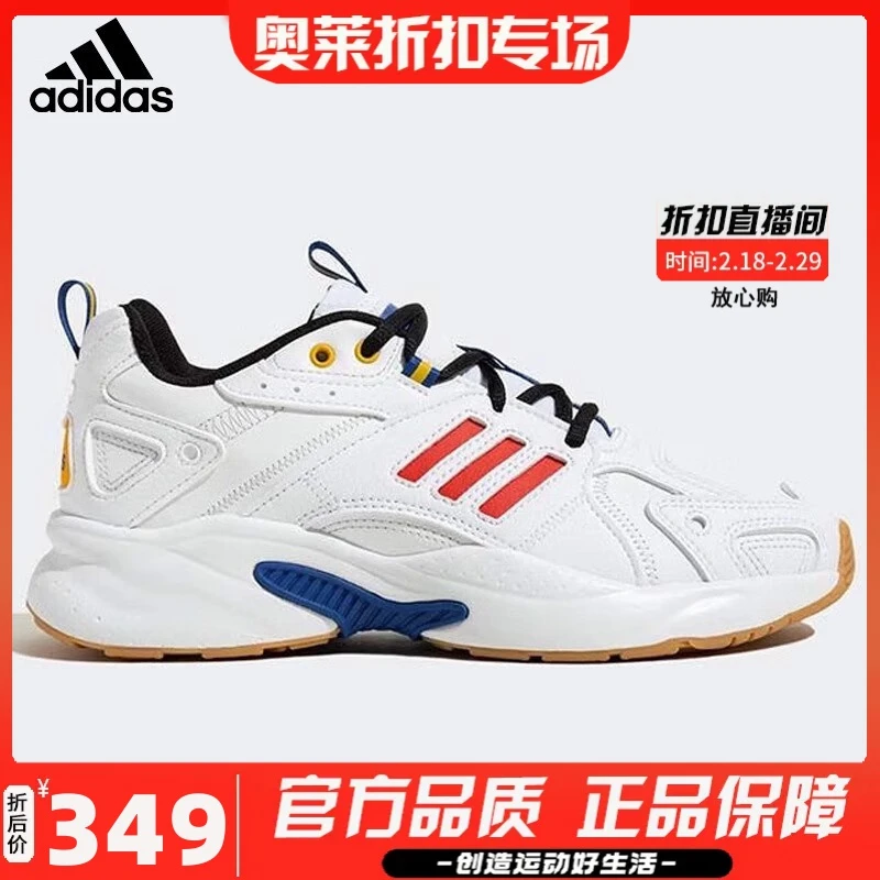 阿迪达斯男鞋2024春季新款白色老爹鞋运动羽毛球鞋跑步鞋 IG9432