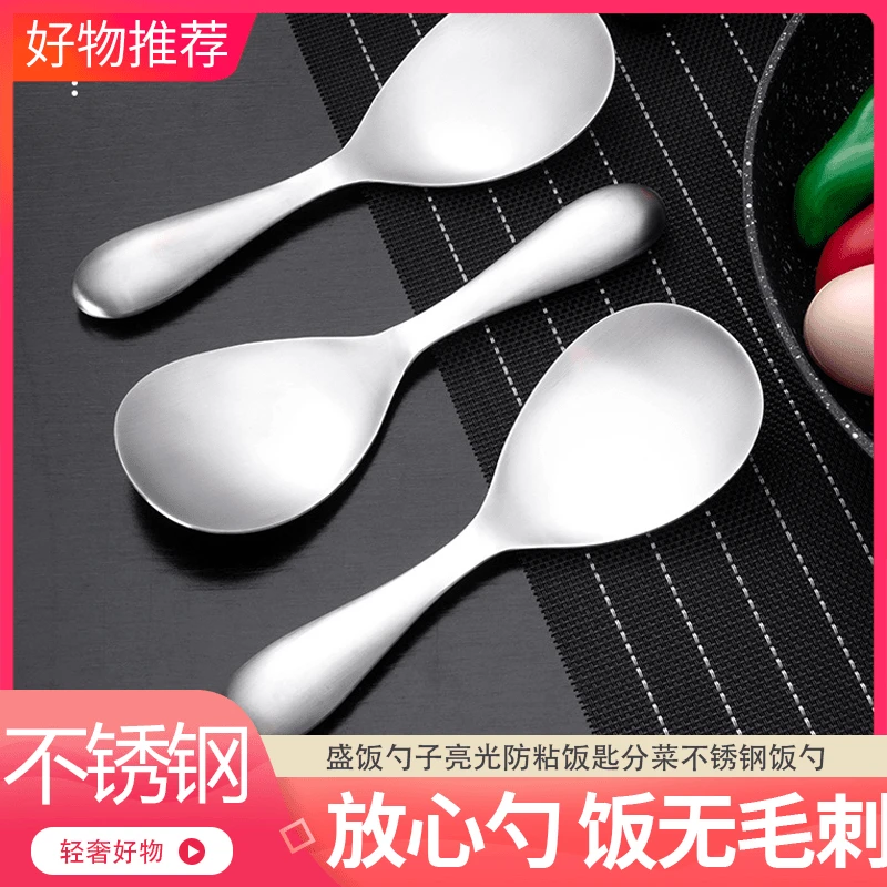 居家家用厨房饭勺盛饭勺子亮光防粘饭匙分菜不锈钢饭勺