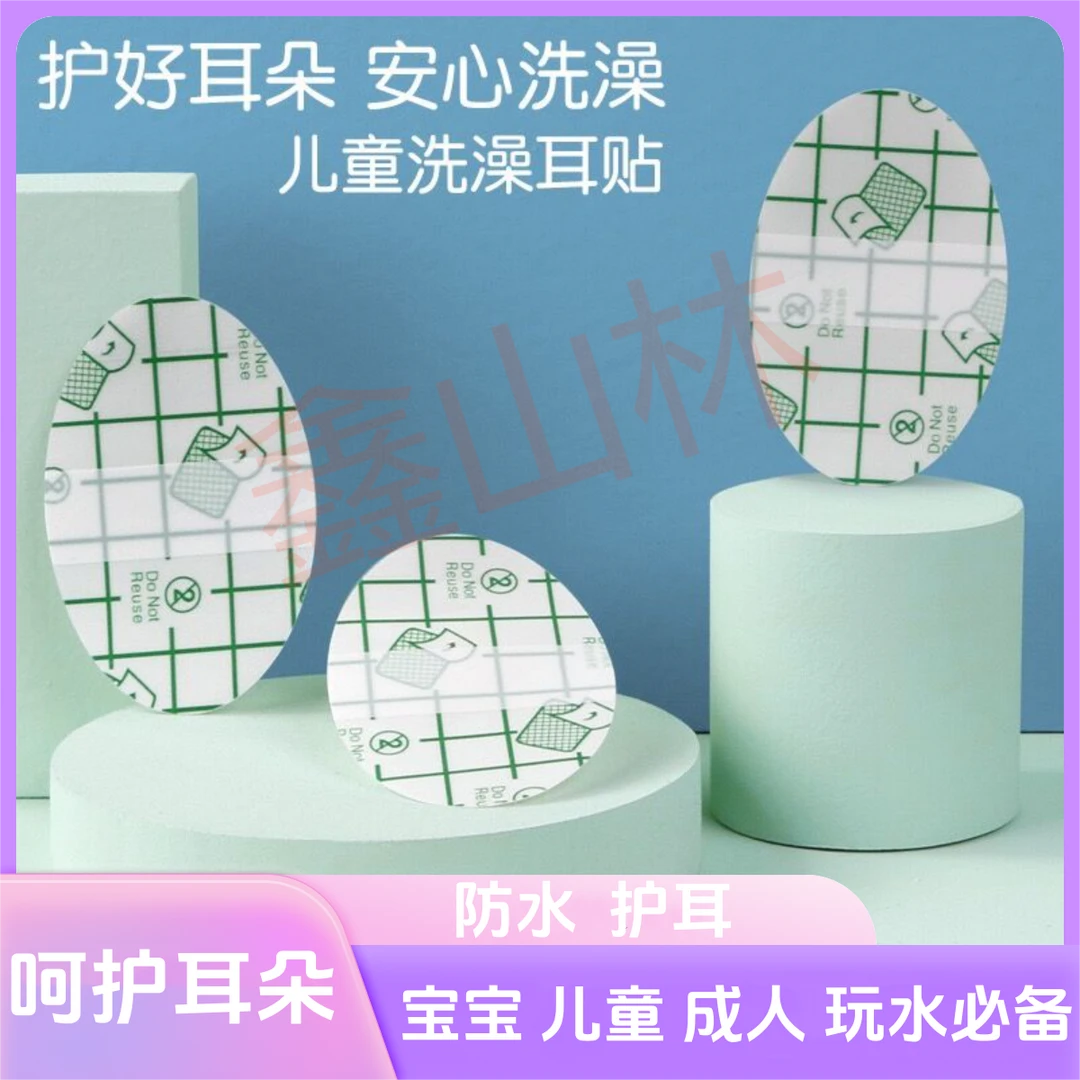 【升级款】游泳护耳贴儿童洗头耳套沐浴防水婴儿洗发耳朵防进水保护