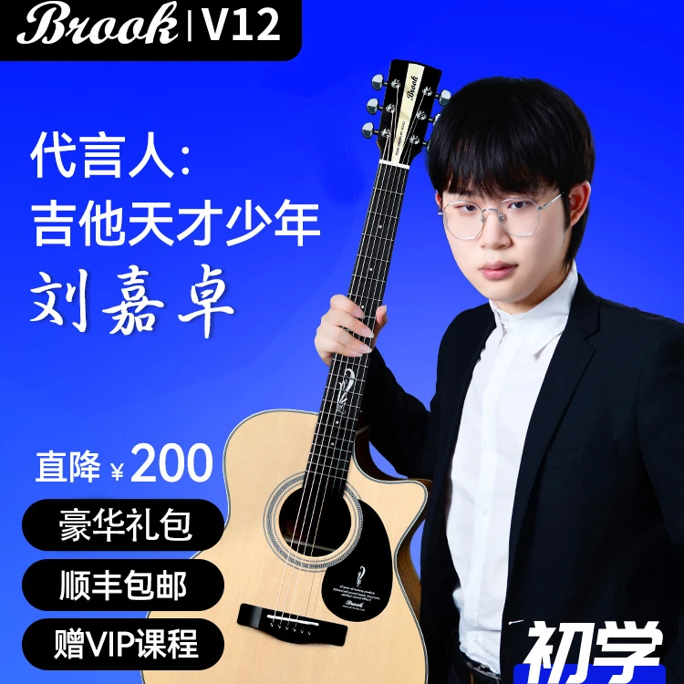 brook乐手时代.布鲁克V12木吉他民谣官方正品面单板布洛克