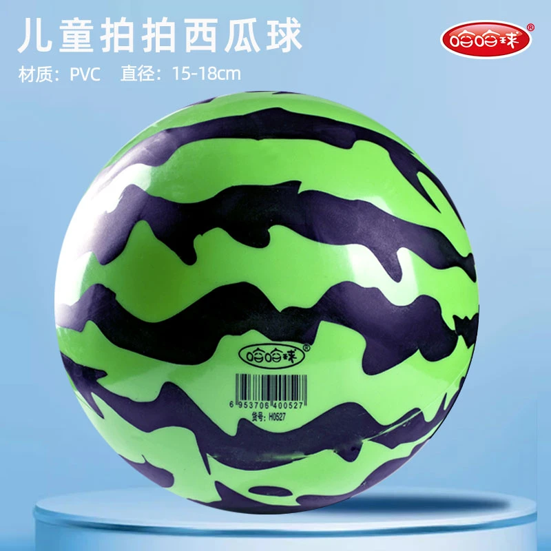 8.5英寸西瓜球pvc拍拍球小篮球小足球儿童宝宝小皮球运动类玩具