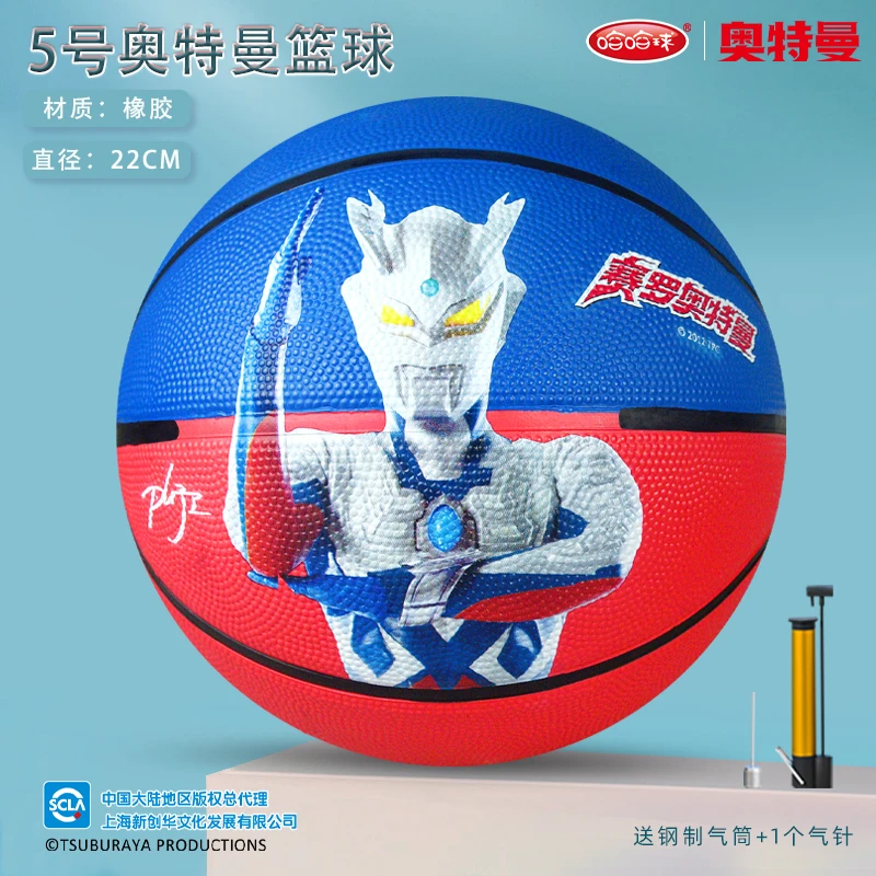 正品奥特曼儿童篮球6-12岁橡胶篮球儿童宝宝小孩3-6岁儿童玩具球