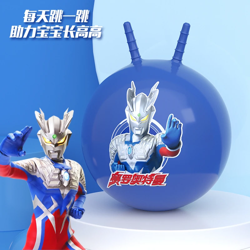 哈哈球羊角球奥特曼正版手柄球儿童宝宝感统训练球加厚防爆