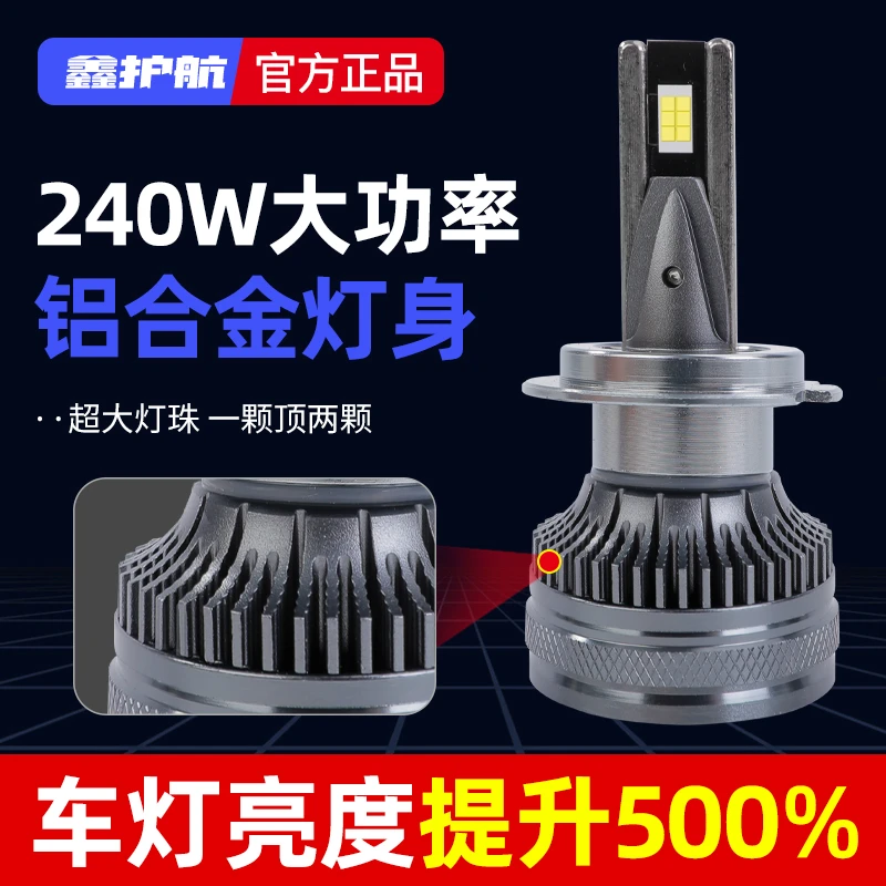 鑫护航工厂直销LED汽车大灯强光120W双面12灯珠超亮聚光升级改装