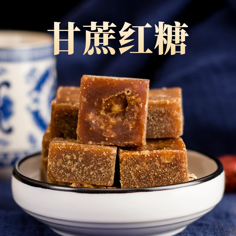 【秐村六品】云南古法甘蔗红糖手工老土红糖块原味产妇月子姨妈月经