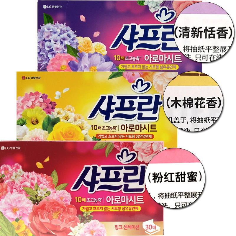 韩国进口LG柔顺剂香纸衣物纸