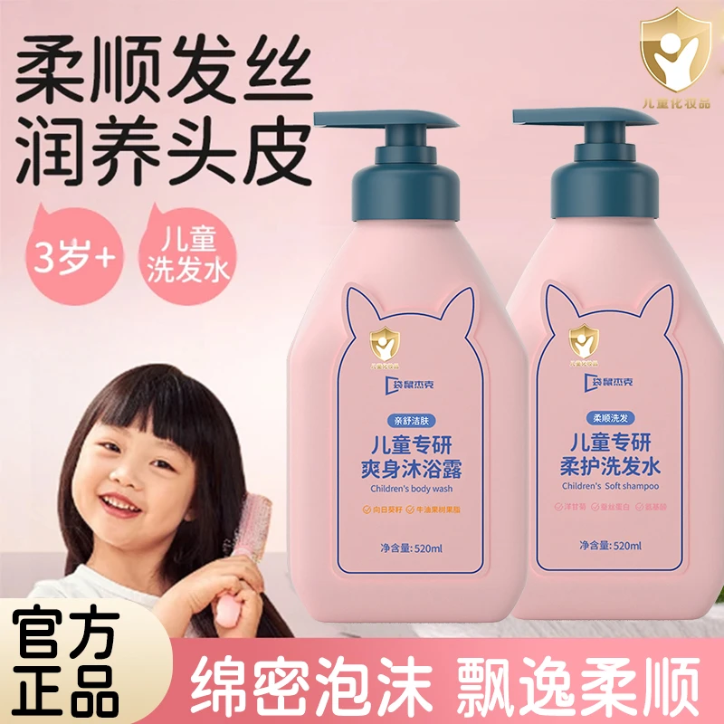 儿童洗发水护发素控油蓬松洗发露温和不辣眼宝宝青少年专用