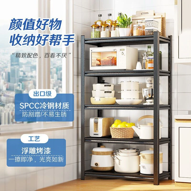 厨房置物架落地多层架家用储物架烤箱微波炉收纳架仓库杂物烤箱架