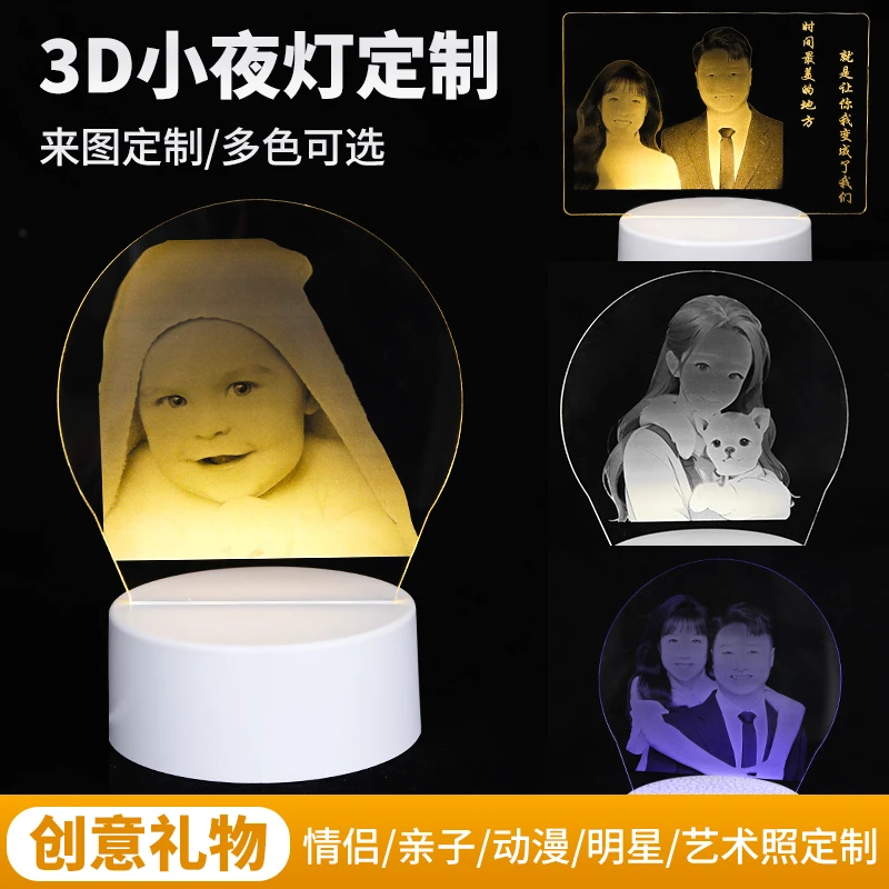 定制照片礼物DIY照片定制情人节礼物明星动漫来图定制专属小夜灯