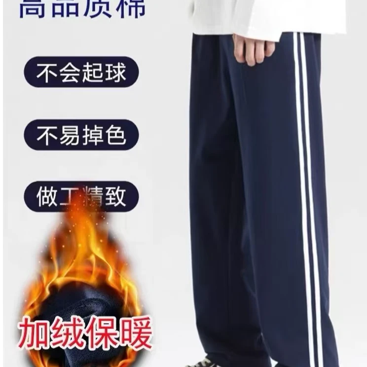 酷点802大版加绒校服裤子