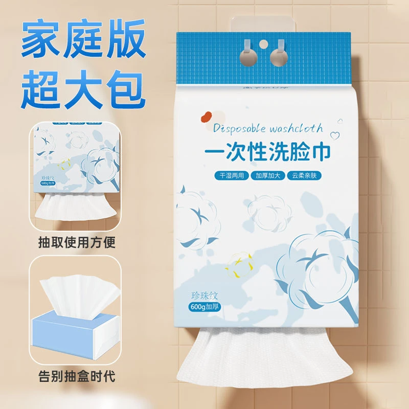洗脸巾抽取式超大包悬挂式600克加厚一次性洗脸巾家庭装亲肤