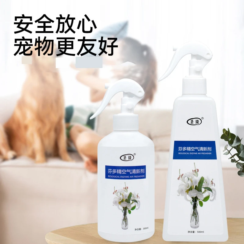 v升级版加量空气清新剂卫生间宠物异味臭味霉味喷雾卧室去味家用
