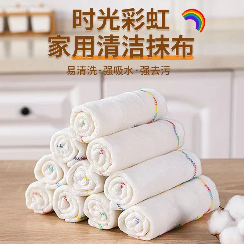 彩虹疏油抹布【30X30cm】不掉毛不沾油易清洗抹布洗碗巾